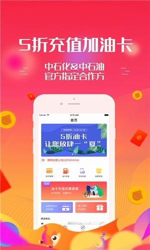 多点油卡v1.0.0截图1