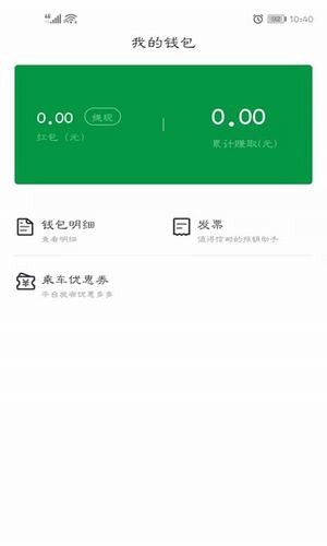 小巷约车v2.0.0截图1