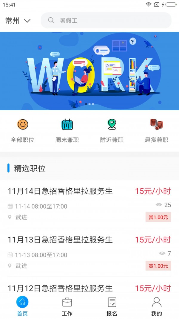 职德帮v1.0.9截图2