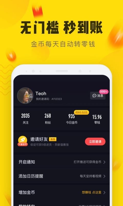 快狗视频v5.0.5.0截图3