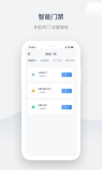 奇睿云生活v1.0.19截图2