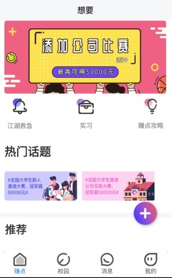 想要v4.2.3截图3