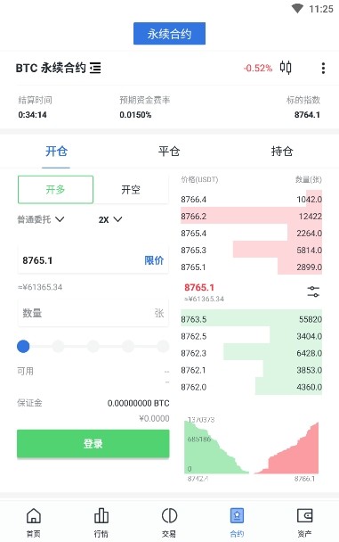 BEEXv2.0.0截图3