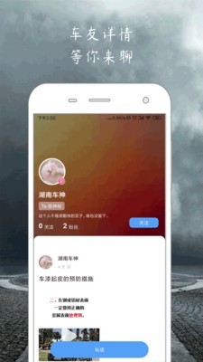 俱车社v2.6.1截图4