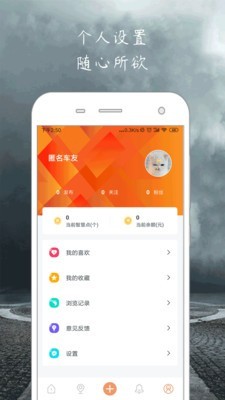 俱车社v2.6.1截图5