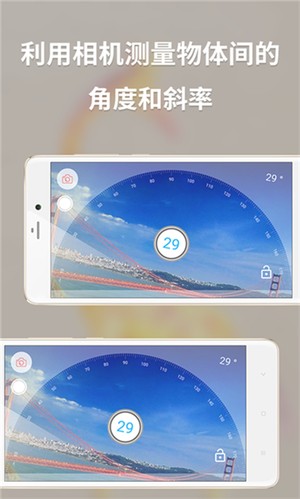 测速测距多合一v1.1.2截图4