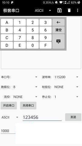 极客串口v1.8.1截图4