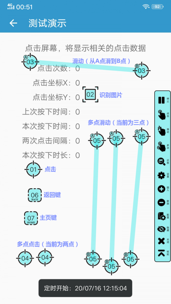 超级点击器v3.4截图1