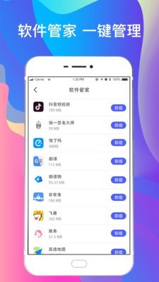 一键手机照片恢复v3.53截图4