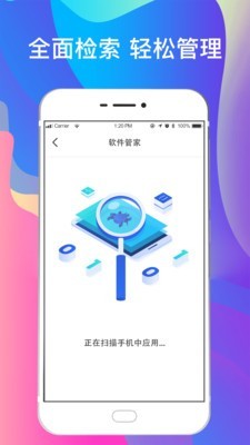 一键手机照片恢复v3.53截图3