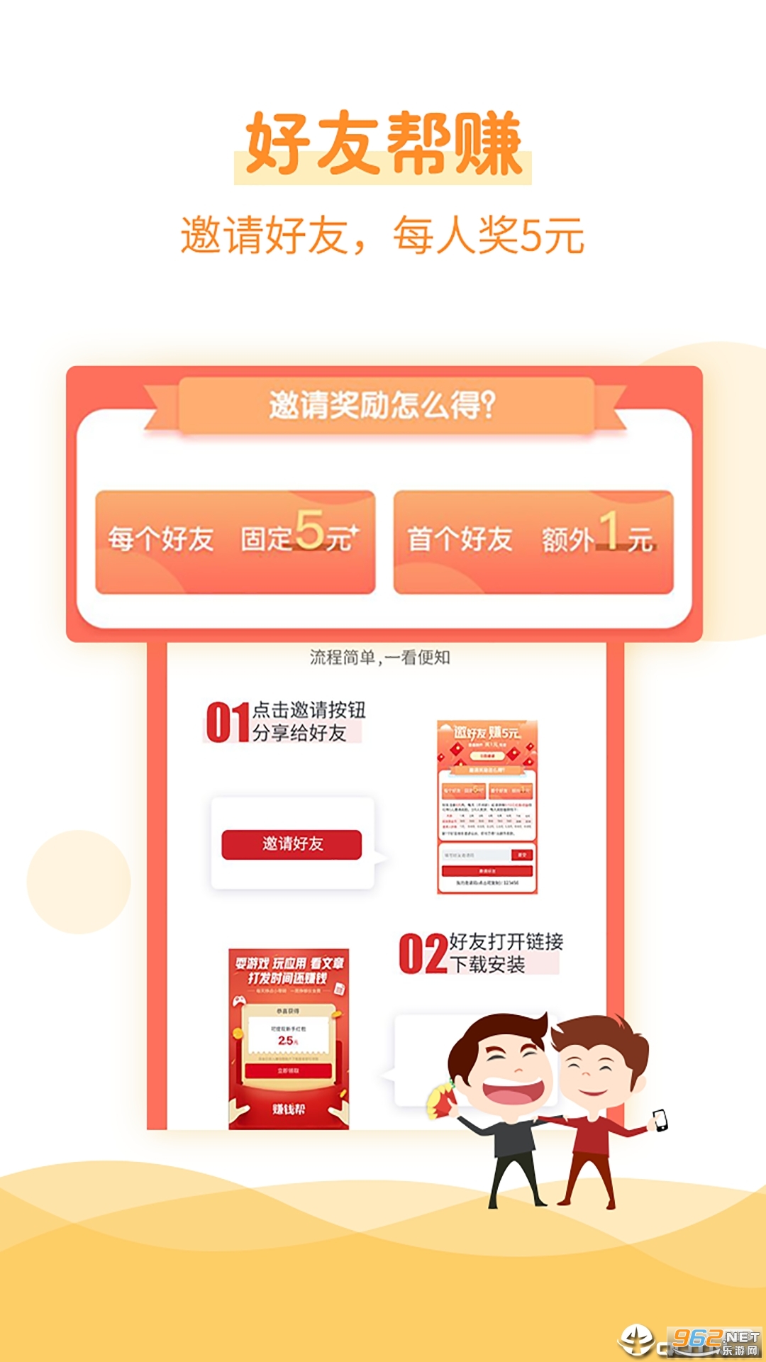 客好赚app截图4