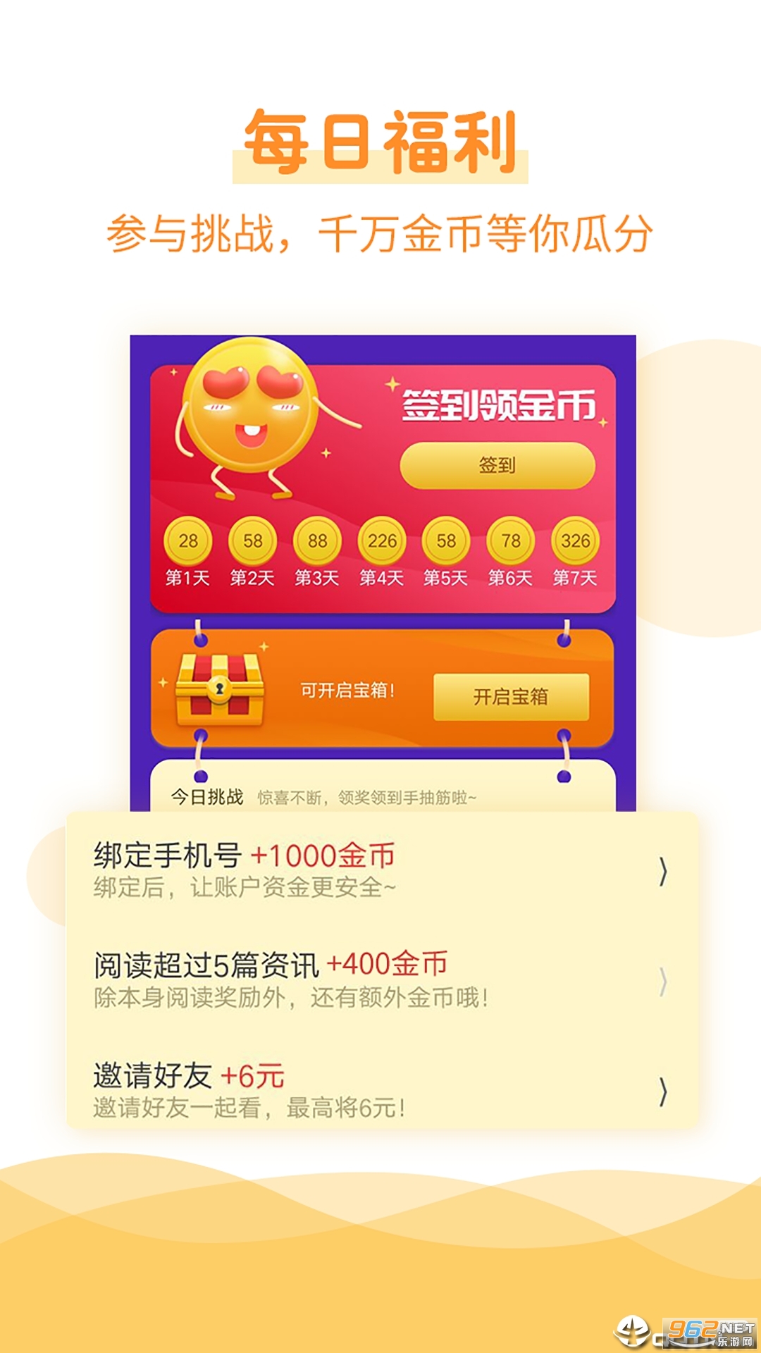 客好赚app截图2