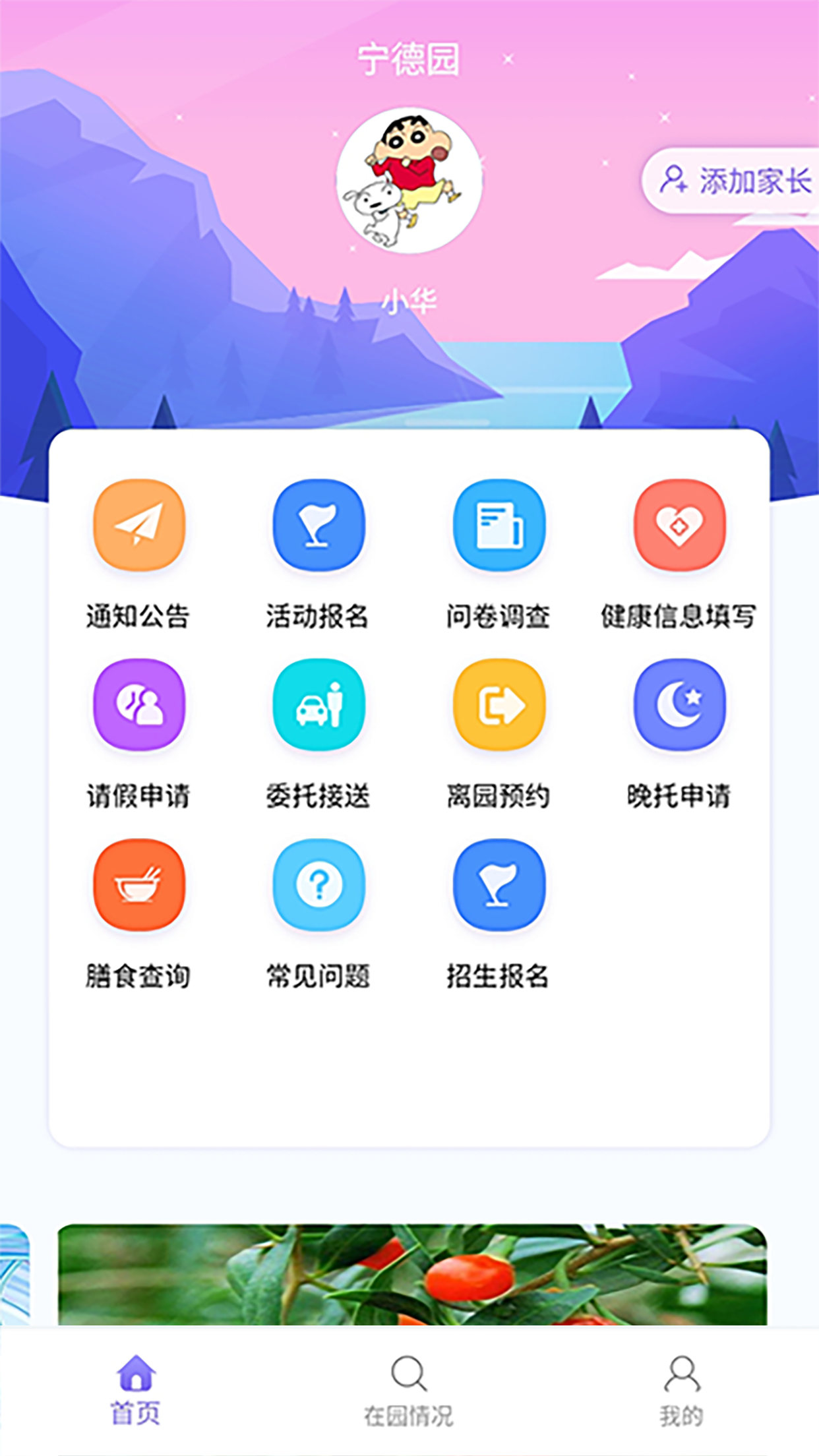 国资托育截图5