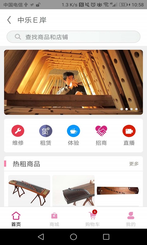 中乐驿岸截图1