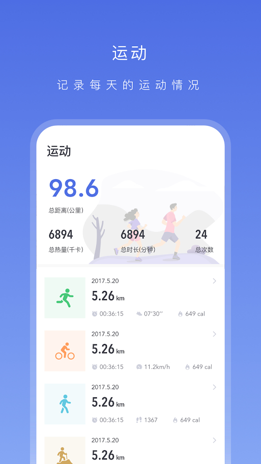 OnWear(智能手表)截图1