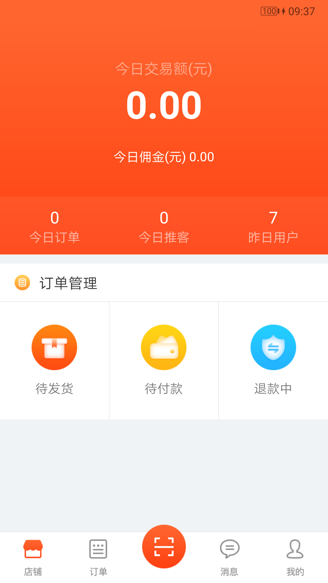 人人店商家版App截图1