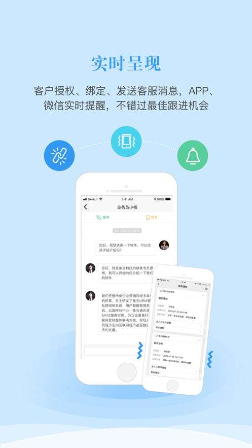 鱼仓网销截图4