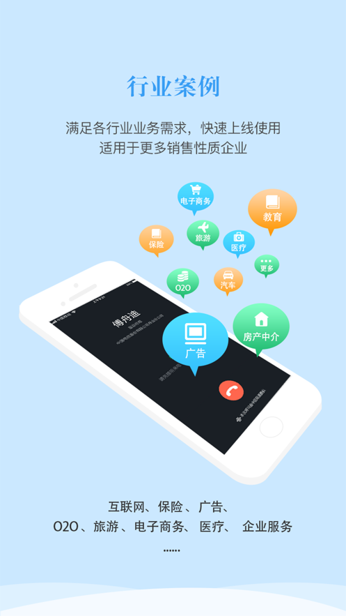 鱼仓网销截图2