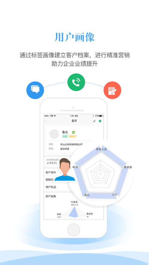 鱼仓网销截图5