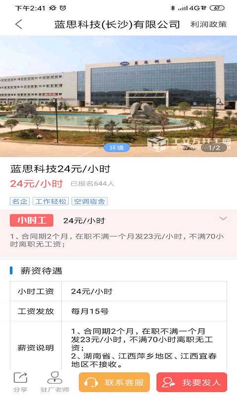 店掌通工立方App截图3