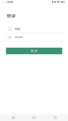 电力安全助手截图1