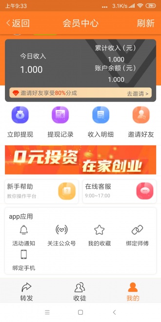 速豹网截图3