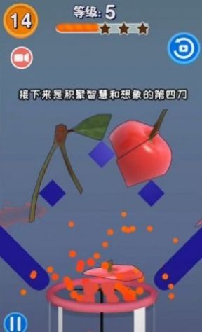 切水果模拟榨汁截图3