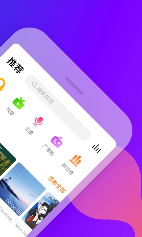 耳萌2.4.0破解版截图4