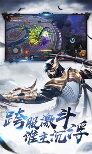 傲剑独尊截图3