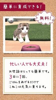 糖果铃铃猫截图3