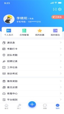 宝能科技截图4