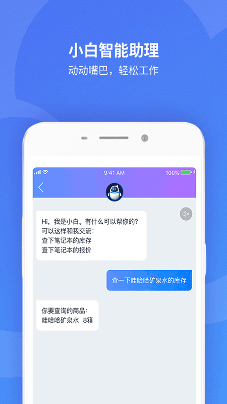 金蝶精斗云截图4