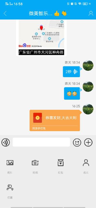 同游多客户端截图2