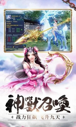 幻剑屠妖截图2