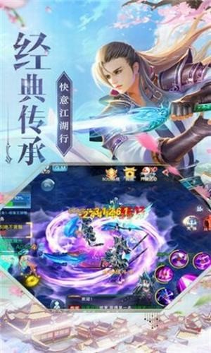 九剑灭魔截图2