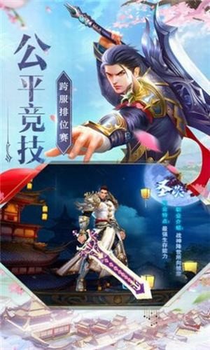 九剑灭魔截图3