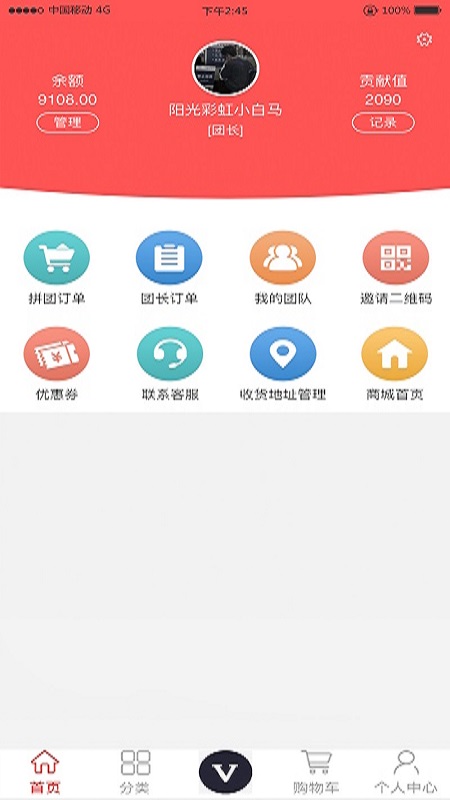 未店新零售App截图2