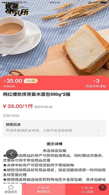 未店新零售App截图3