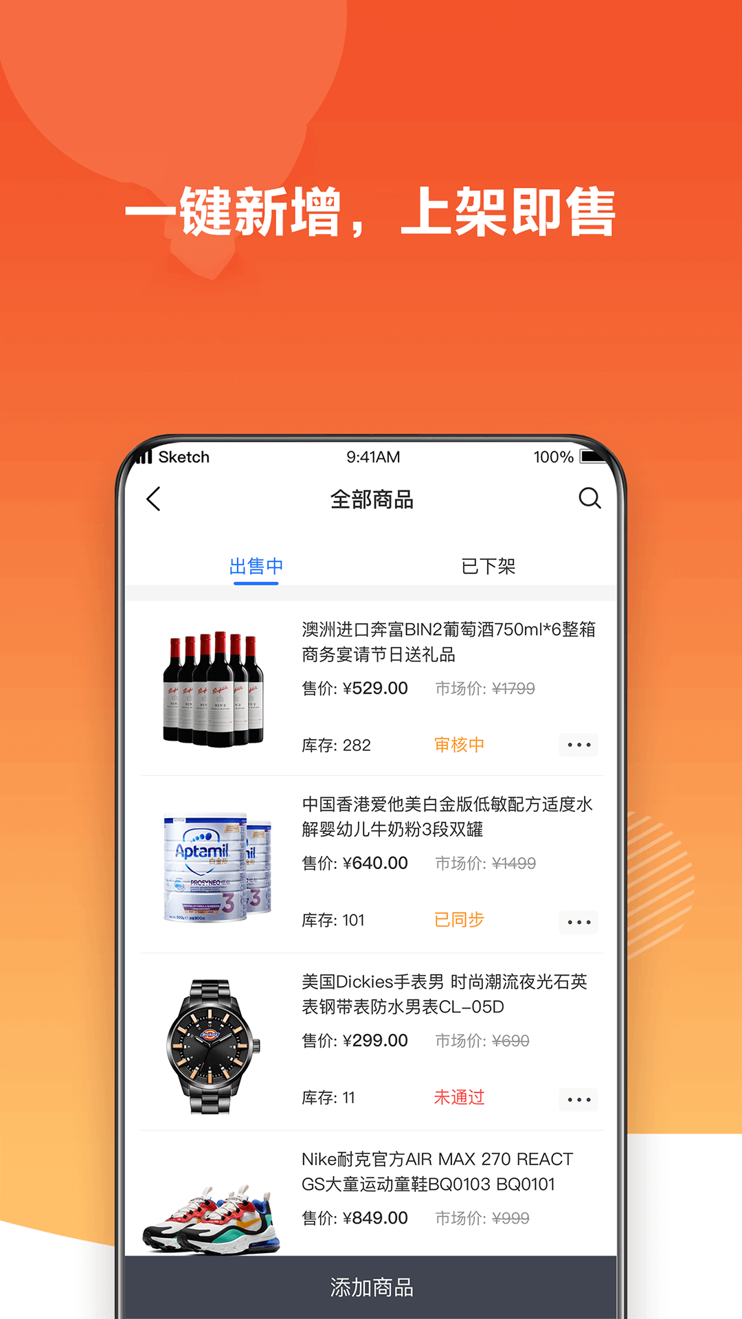 公小店-门店管理截图2