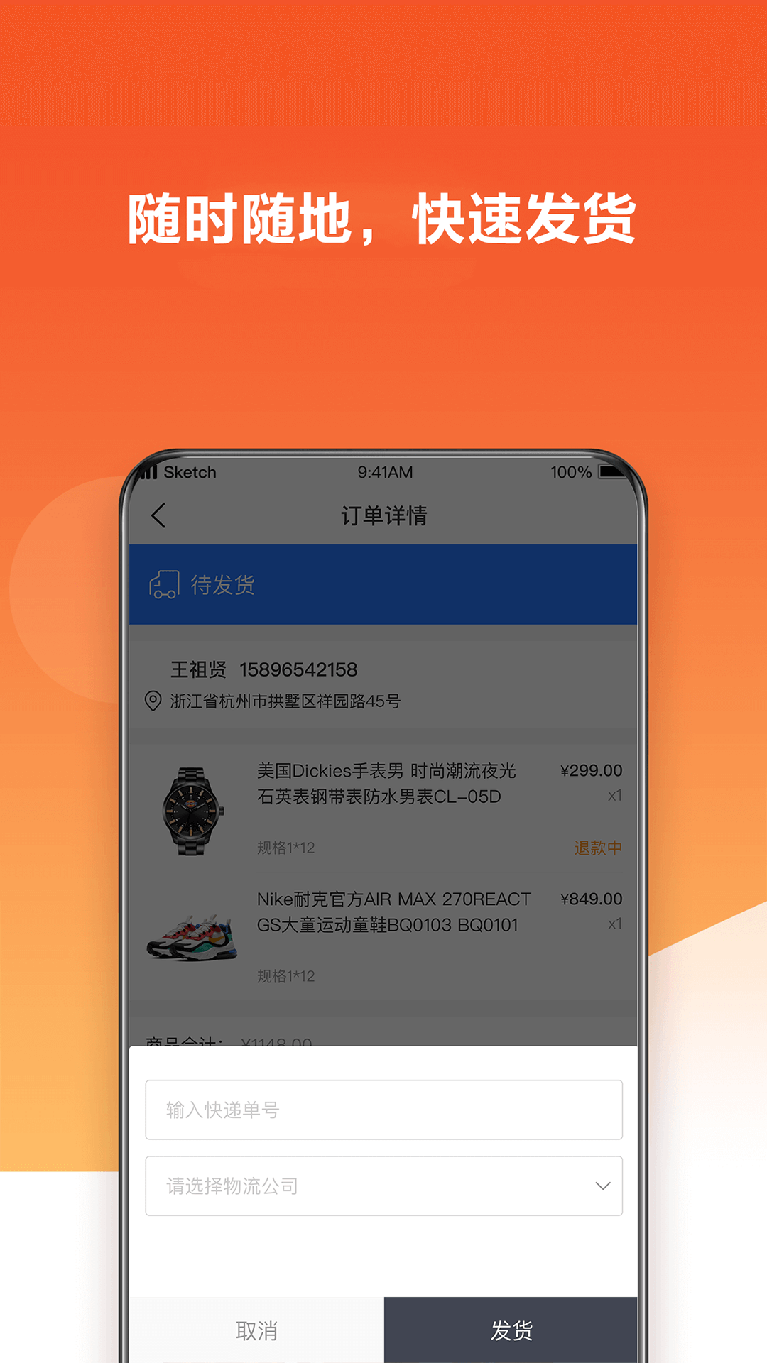 公小店-门店管理截图3