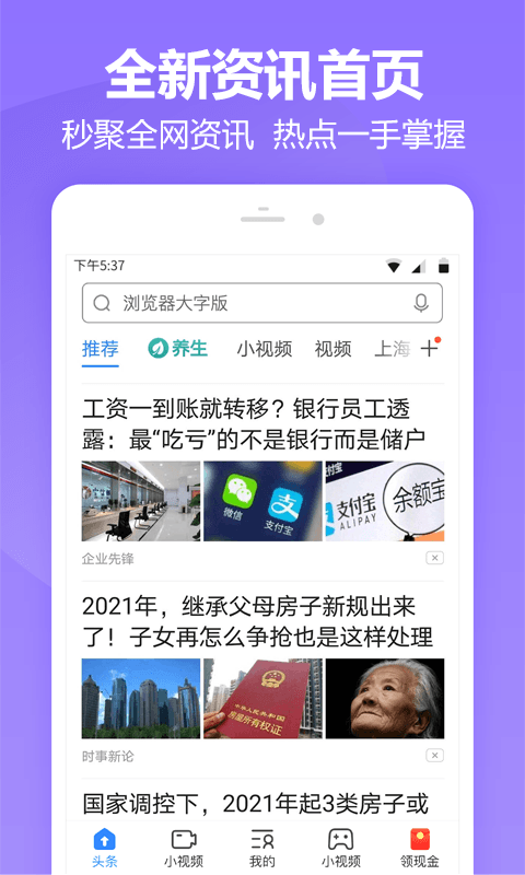 快搜浏览器领现金截图1