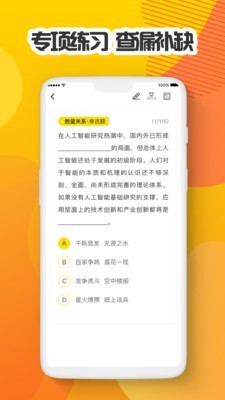 多解题库截图3