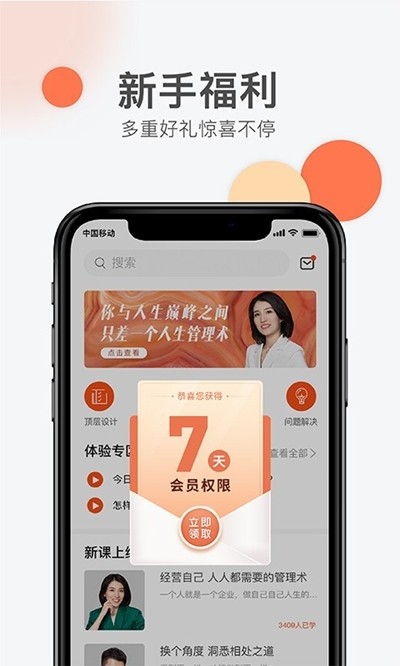 坐标学院截图2