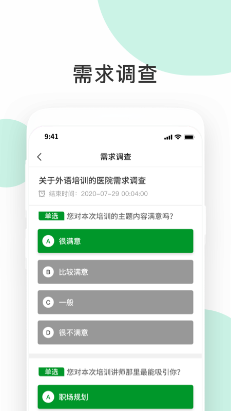 即刻学堂截图2