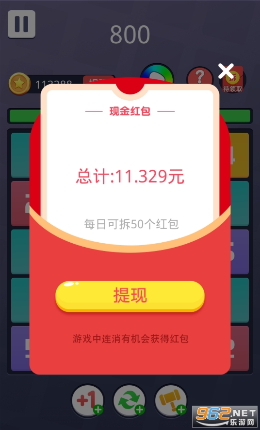 谁能到11红包版截图1