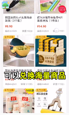 阳光招财树领现金截图3