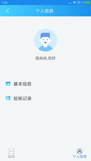 人脸识别系统截图4