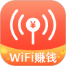 WIFI賺錢