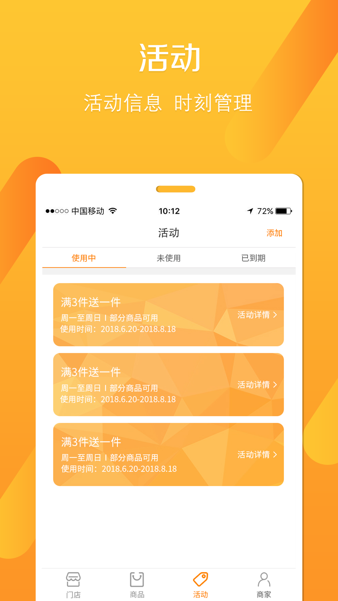 实体GO商家助手App截图2