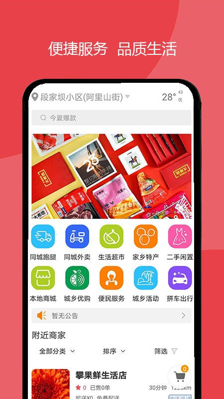 巨商U客截图1